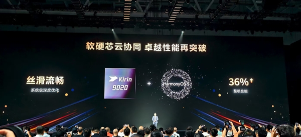 麒麟芯片时隔4年重现华为发布会！华为Mate XTs非凡大师搭载麒麟9020处理器：整机性能提升36%