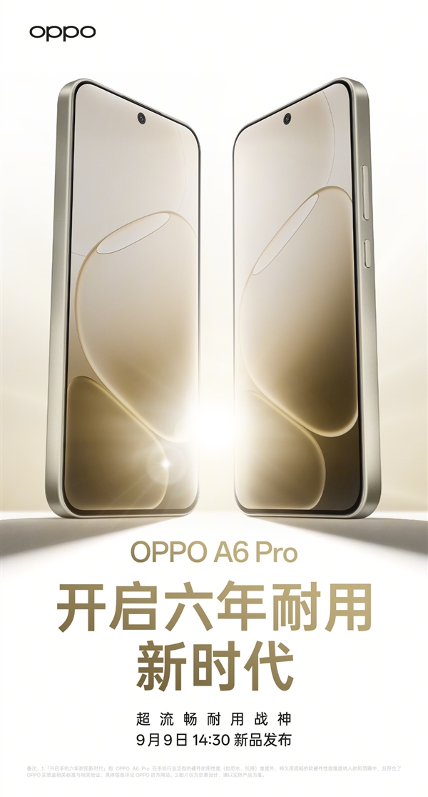 OPPO A6 Pro官宣：开启手机六年耐用新时代