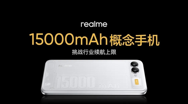 史无前例！10000mAh手机明年年初就上 真我全球首发
