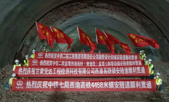 全长4458米！西渝高铁全线首个超4公里单洞双线隧道镇安隧道贯通