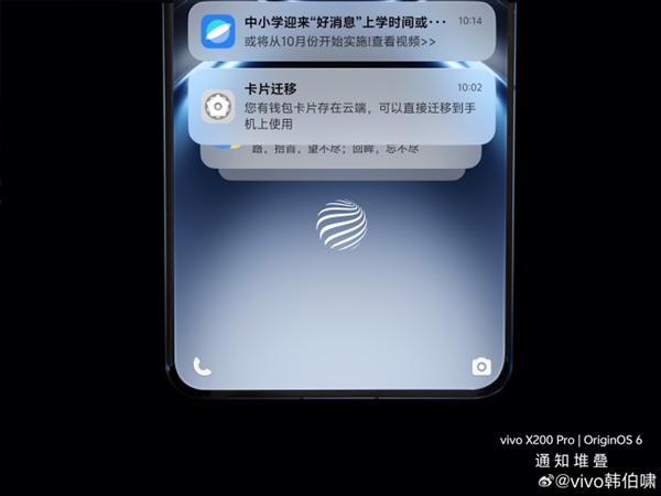 OriginOS 6 UI细节图首曝：全新光影效果、控制中心