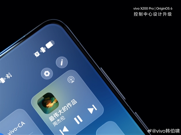 OriginOS 6 UI细节图首曝：全新光影效果、控制中心