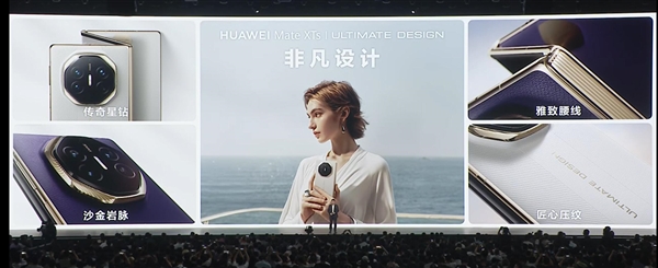 华为Mate XTs非凡大师亮相：3K大屏 新增两款配色