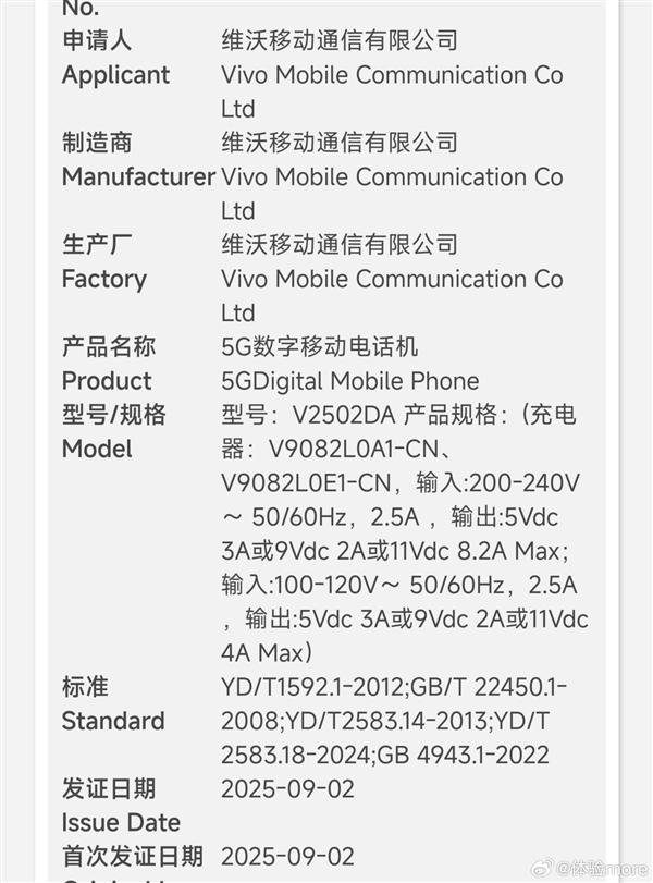 vivo X300 Pro卫星通信版入网：最强天玑9500旗舰