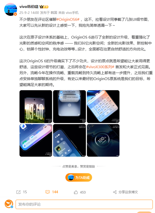 OriginOS 6 UI细节图首曝：全新光影效果、控制中心