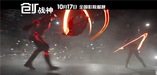 《创：战纪》系列科幻新片！《创：战神》内地定档10月10日上映
