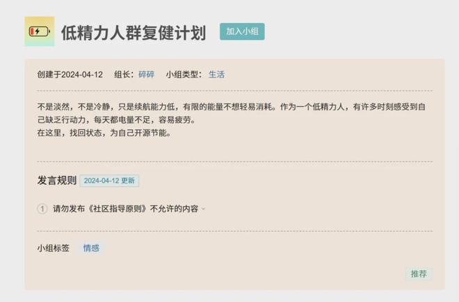 我，低能量老鼠人