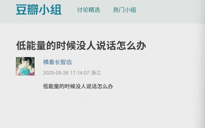 我，低能量老鼠人