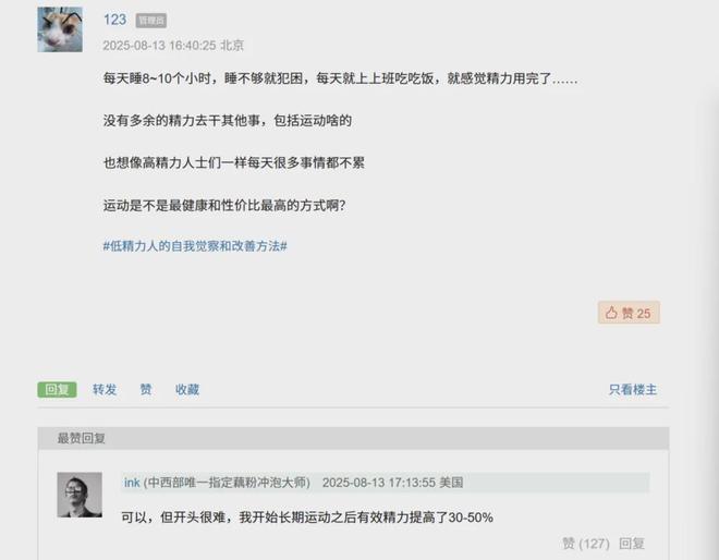 我，低能量老鼠人