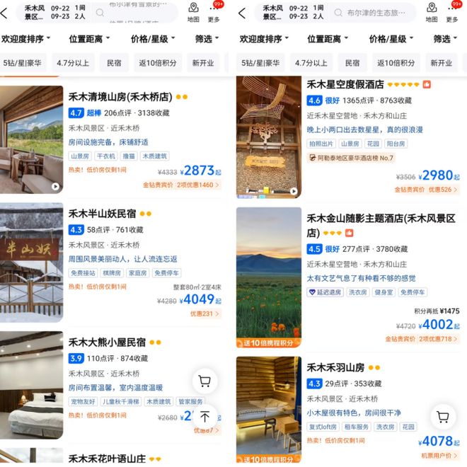 黄金周还远，新疆民宿又疯涨了