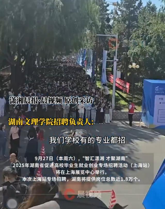 一学校招50个事业编年薪60万起 "双一流"底色的地方高校突围