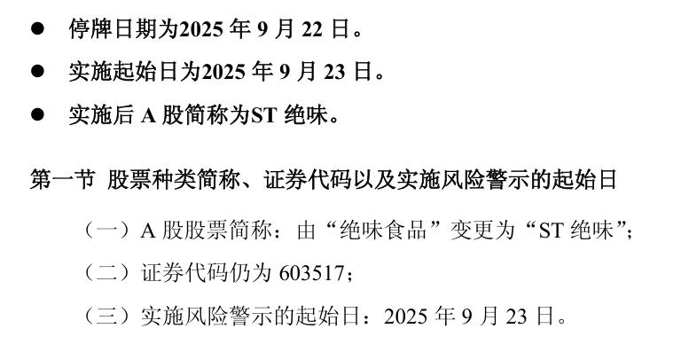 卤味四大巨头集体 “缩水”：8461家店消失，价格却比3年前贵了40%