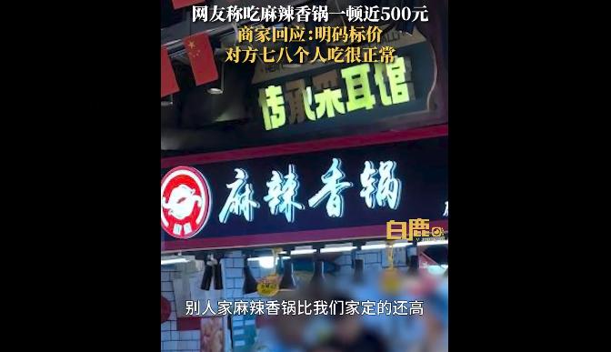 月薪3万，也不敢吃“快餐界爱马仕”