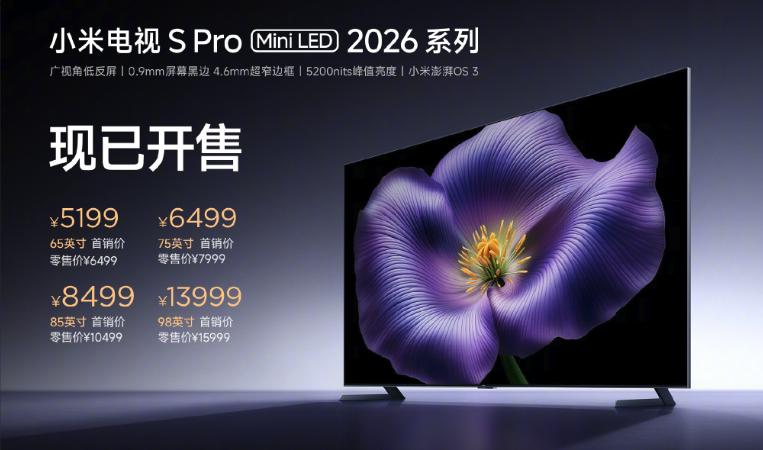 299 元起，小米这些新机，才是真的赢麻了