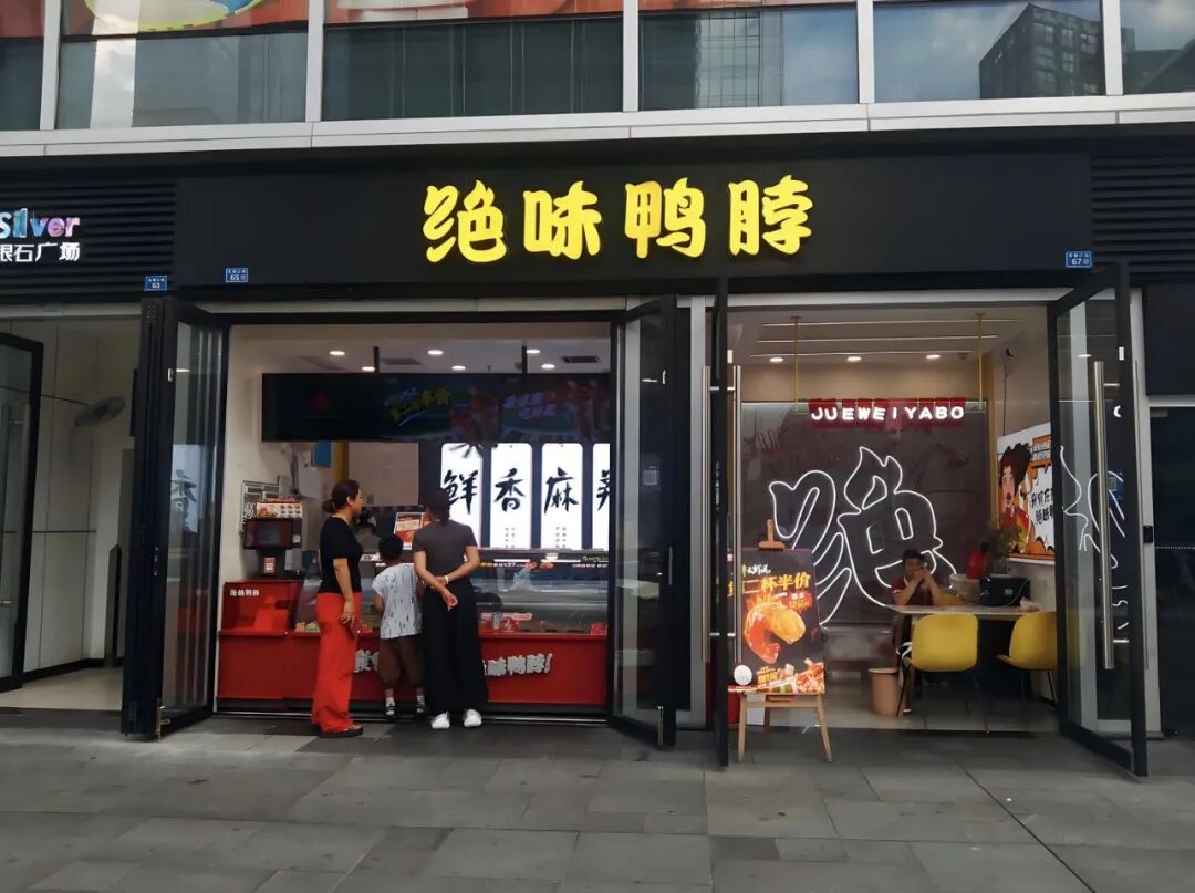 卤味行业困境：“卖得少、店变少”