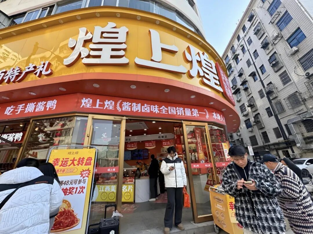 卤味行业困境：“卖得少、店变少”
