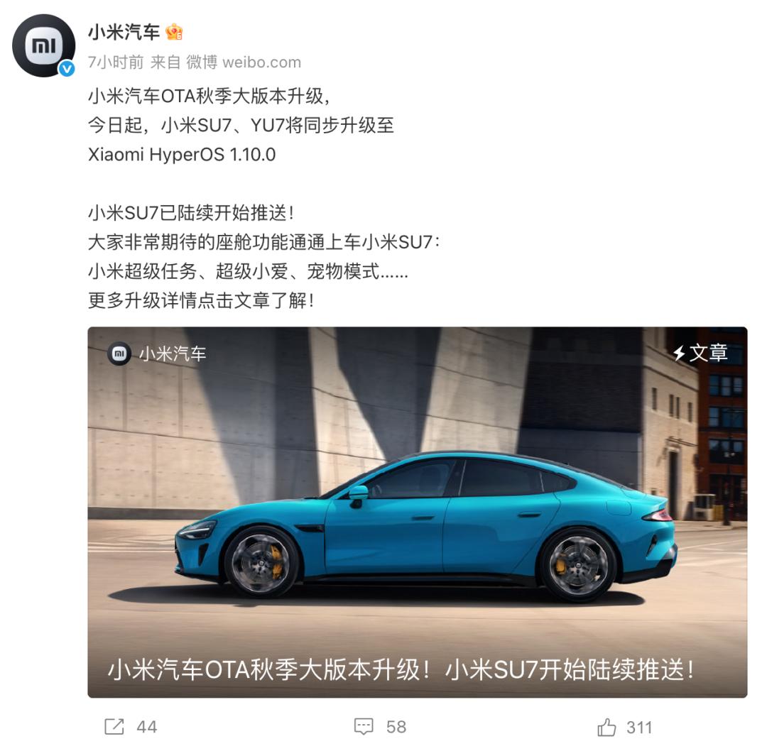 小米OTA召回11万辆SU7，最严智驾新规即将出炉