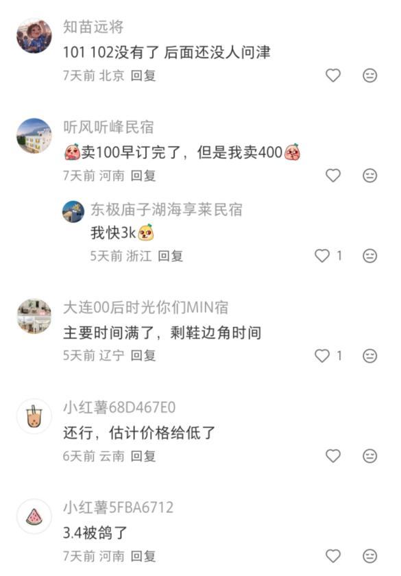 暑期吃瘪的酒店，把国庆不加价延长到了春节