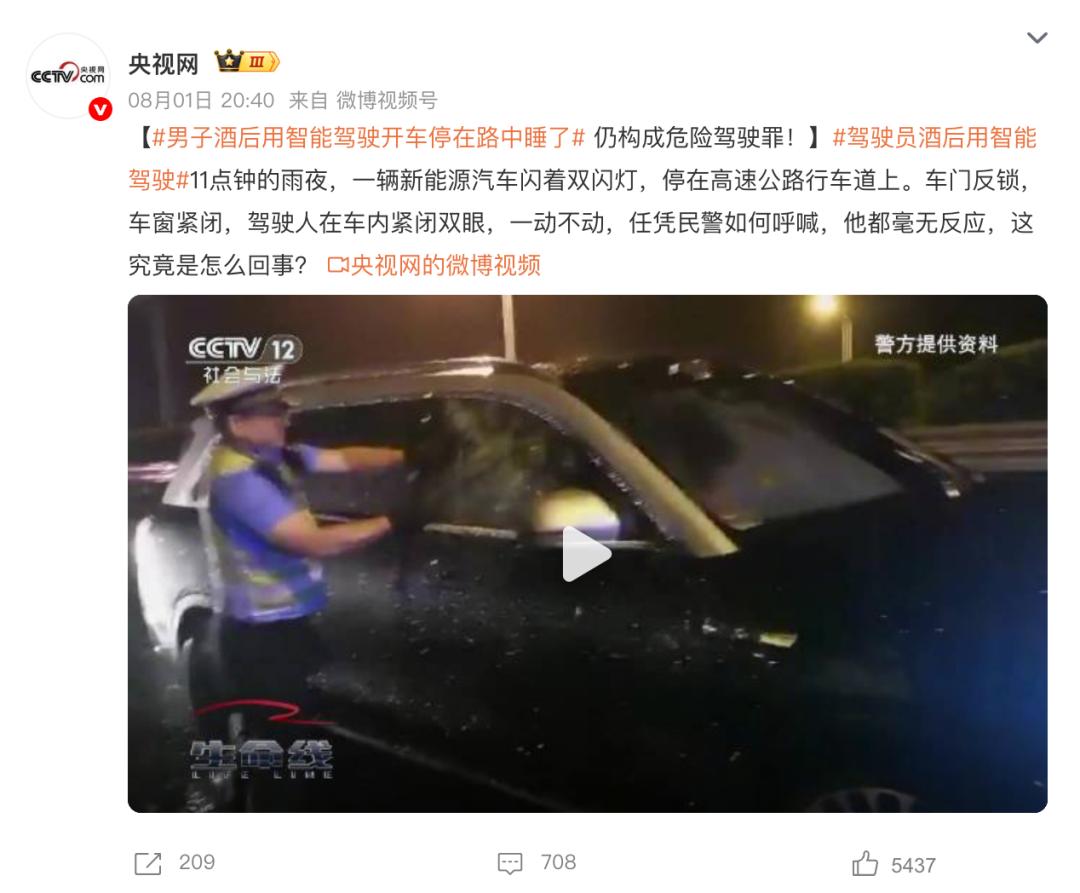 小米OTA召回11万辆SU7，最严智驾新规即将出炉