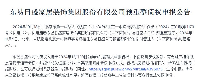 装饰装修行业：亏损收窄、毛利润均21%、债务高企，市场加快洗牌！