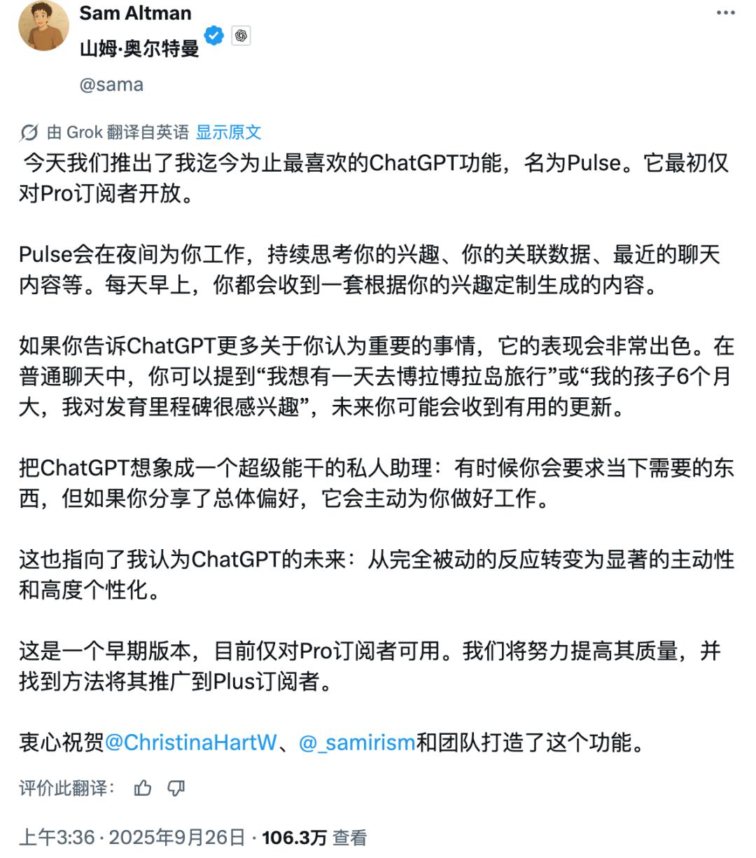 刚刚，ChatGPT 又更新了，奥特曼：这是我最喜欢的功能