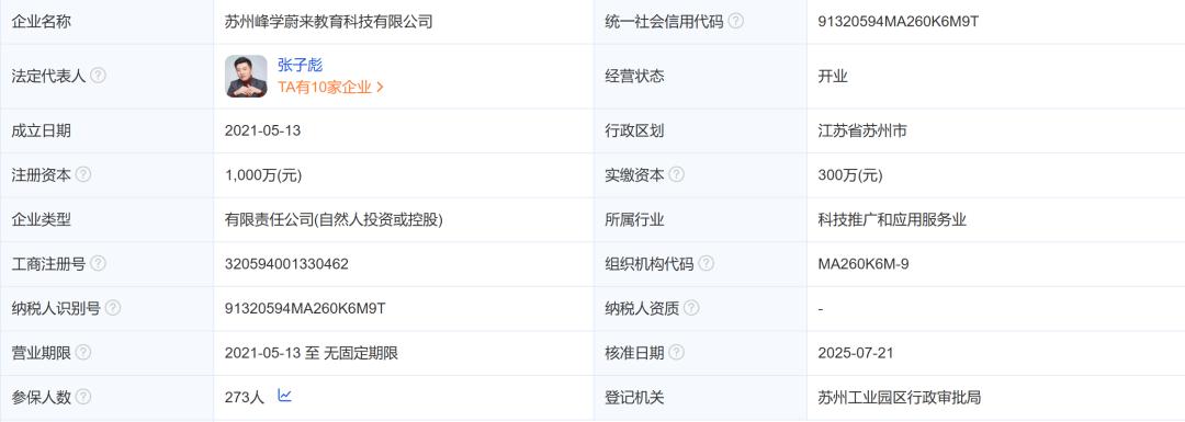 张雪峰：“网红导师”的争议、生意与时代