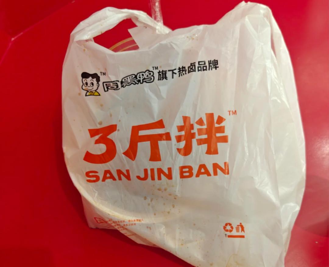 卤味四大巨头集体 “缩水”：8461家店消失，价格却比3年前贵了40%