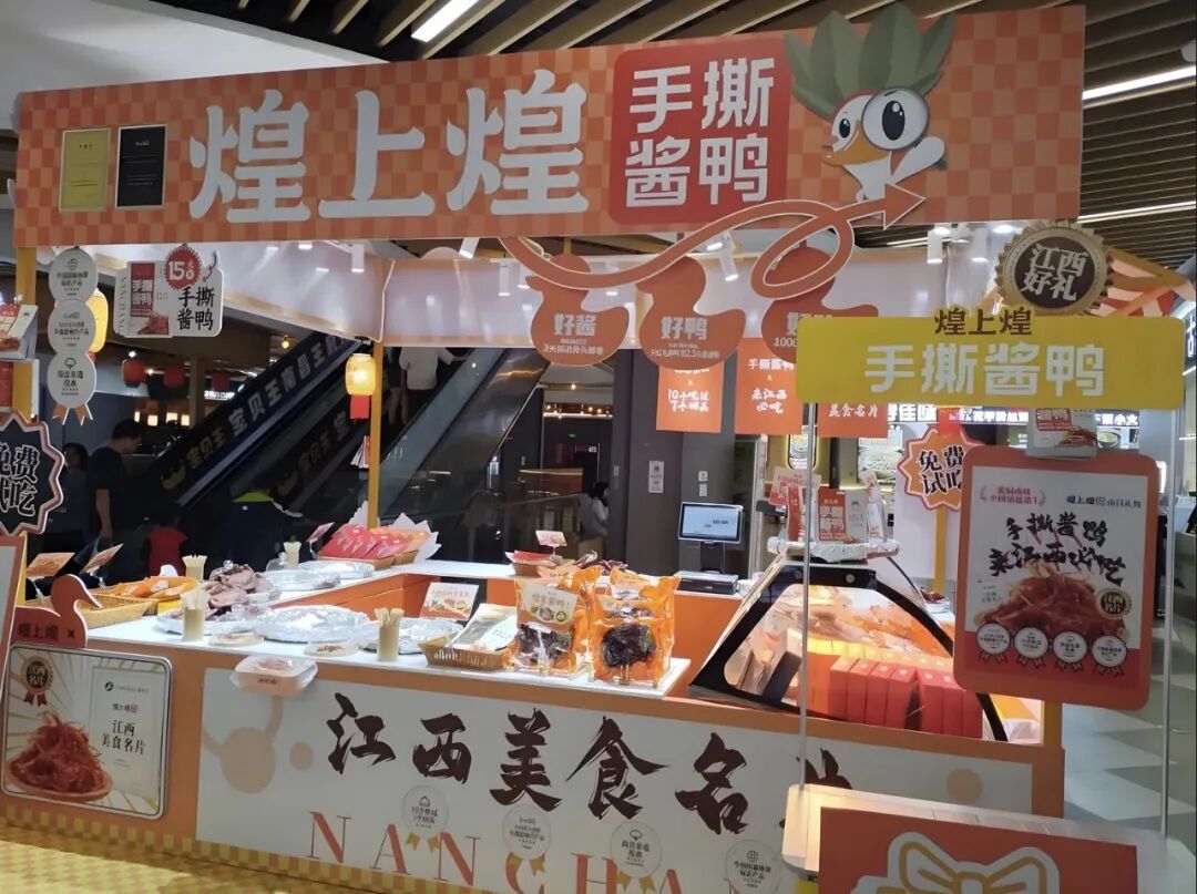 卤味行业困境：“卖得少、店变少”