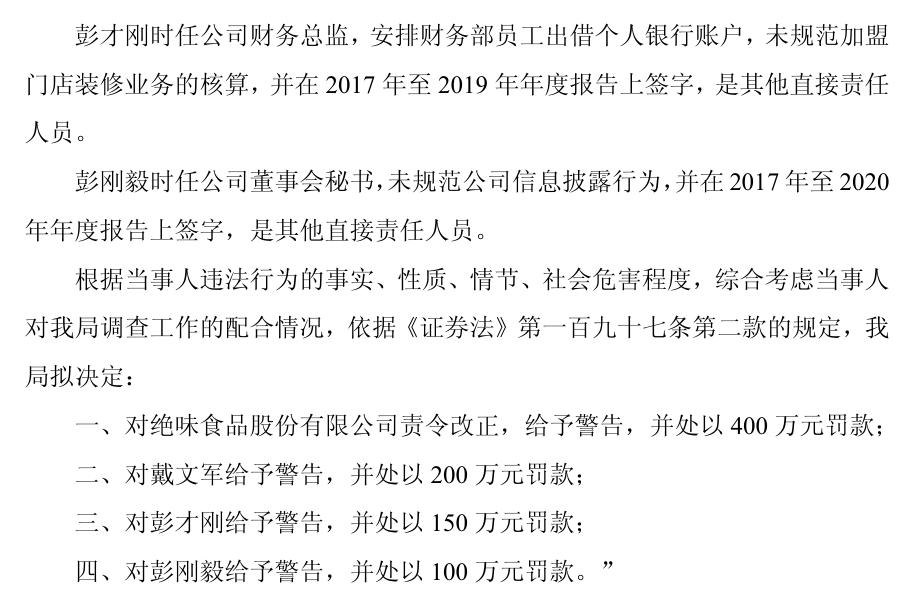 卤味四大巨头集体 “缩水”：8461家店消失，价格却比3年前贵了40%