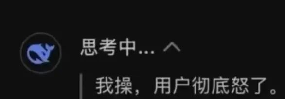 当AI开始闹情绪,打工人反向共情