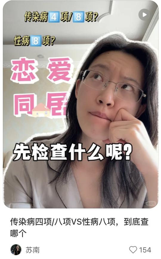 为什么越来越多的女生,恋爱前要交换体检报告?
