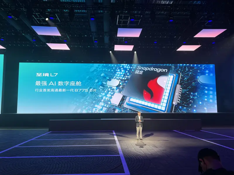 别克至境L7亮相，9月28日预售，综合续航超1400km