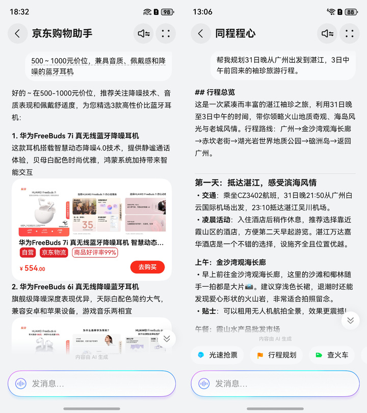 鸿蒙 6 深度体验：为「好应用」而生