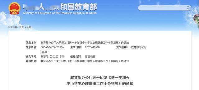 严禁将手机等电子产品带进课堂,近视率暴涨11.7%,51%娃焦虑!