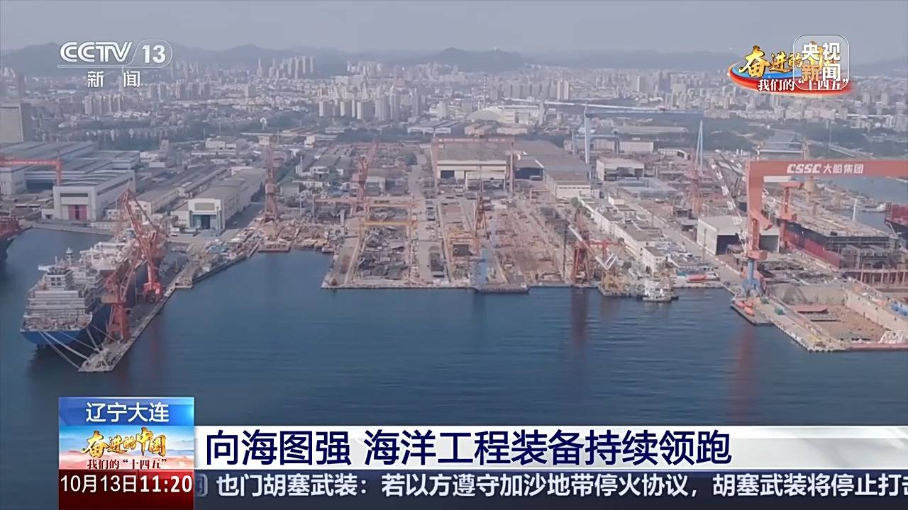 全球尺度最大"海上化工厂"中国造，日处理18万桶原油相当于6艘辽宁舰