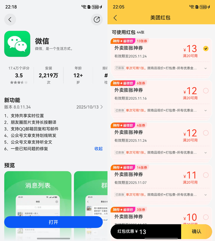 鸿蒙 6 深度体验：为「好应用」而生