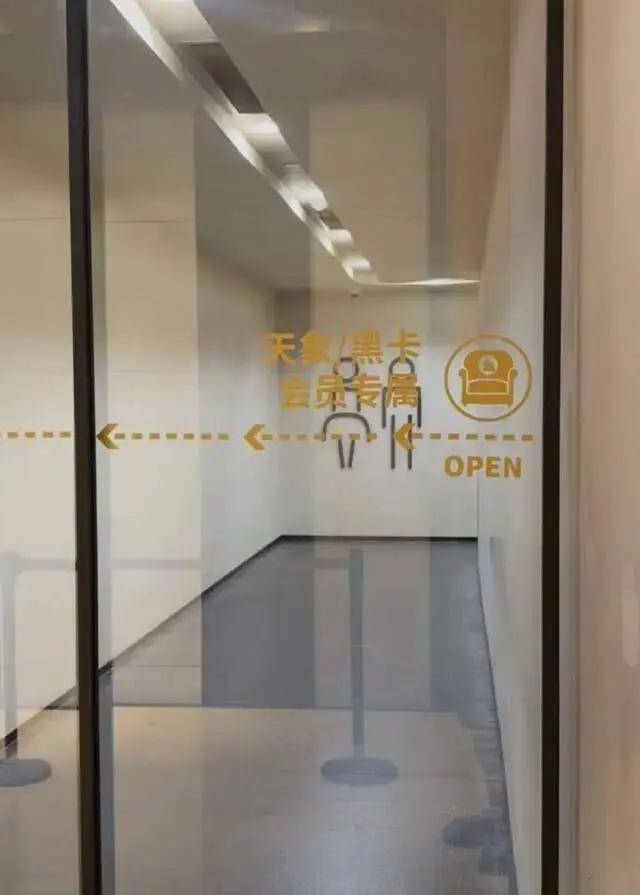 南京德基广场设会员专厕 需年消20万，网友怒了：这是把人分三六九等？