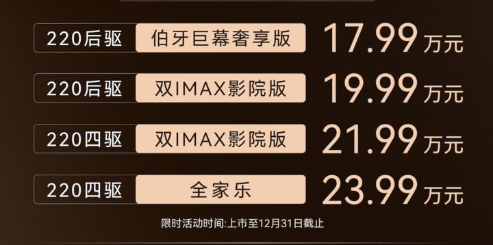IMAX 影院装上车！「芜湖迈巴赫」奇瑞风云 T11 上市，17.99 万元起