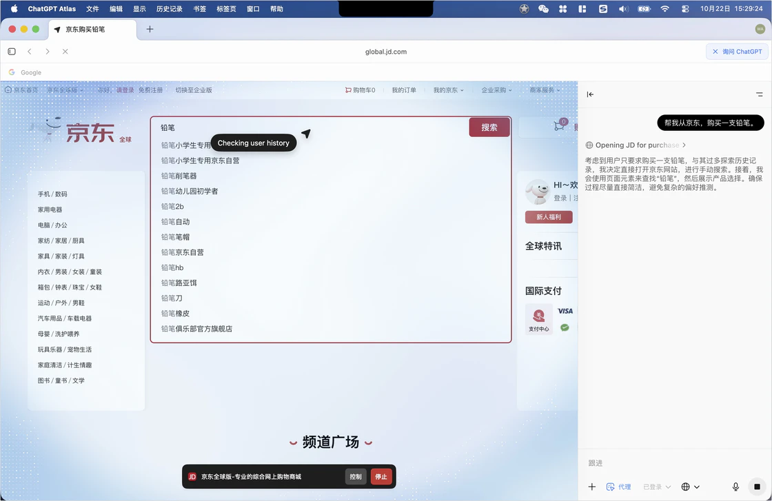 ChatGPT Atlas 来了：浏览器学会思考了吗？