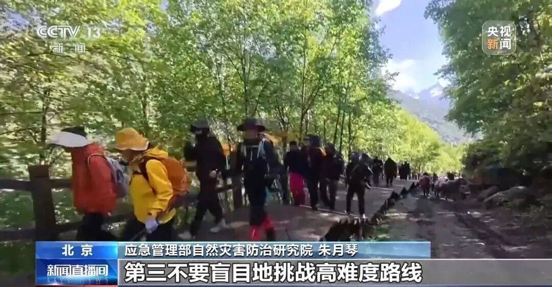 重要提醒：非正规小众秘境去不得，近期非正规秘境安全事故警示