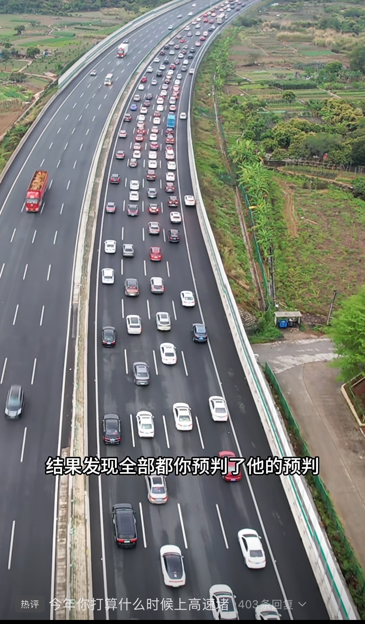 一家4口堵高速想上厕所 憋4小时，6200万辆车堵在路上，人有三急该咋办？