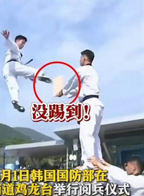 韩国阅兵式出现尴尬一幕，跆拳道飞脚踢空，总统冷脸鼓掌，网友怒评4个字