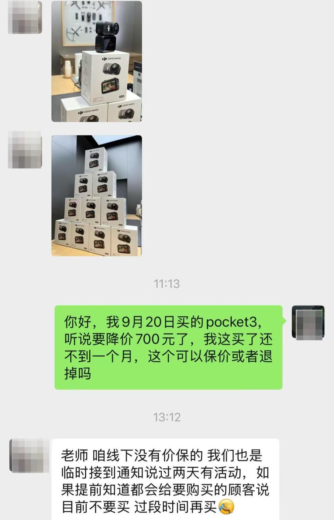 大疆预告降价已购买消费者退货维权，线上能退，线下只能吃哑巴亏