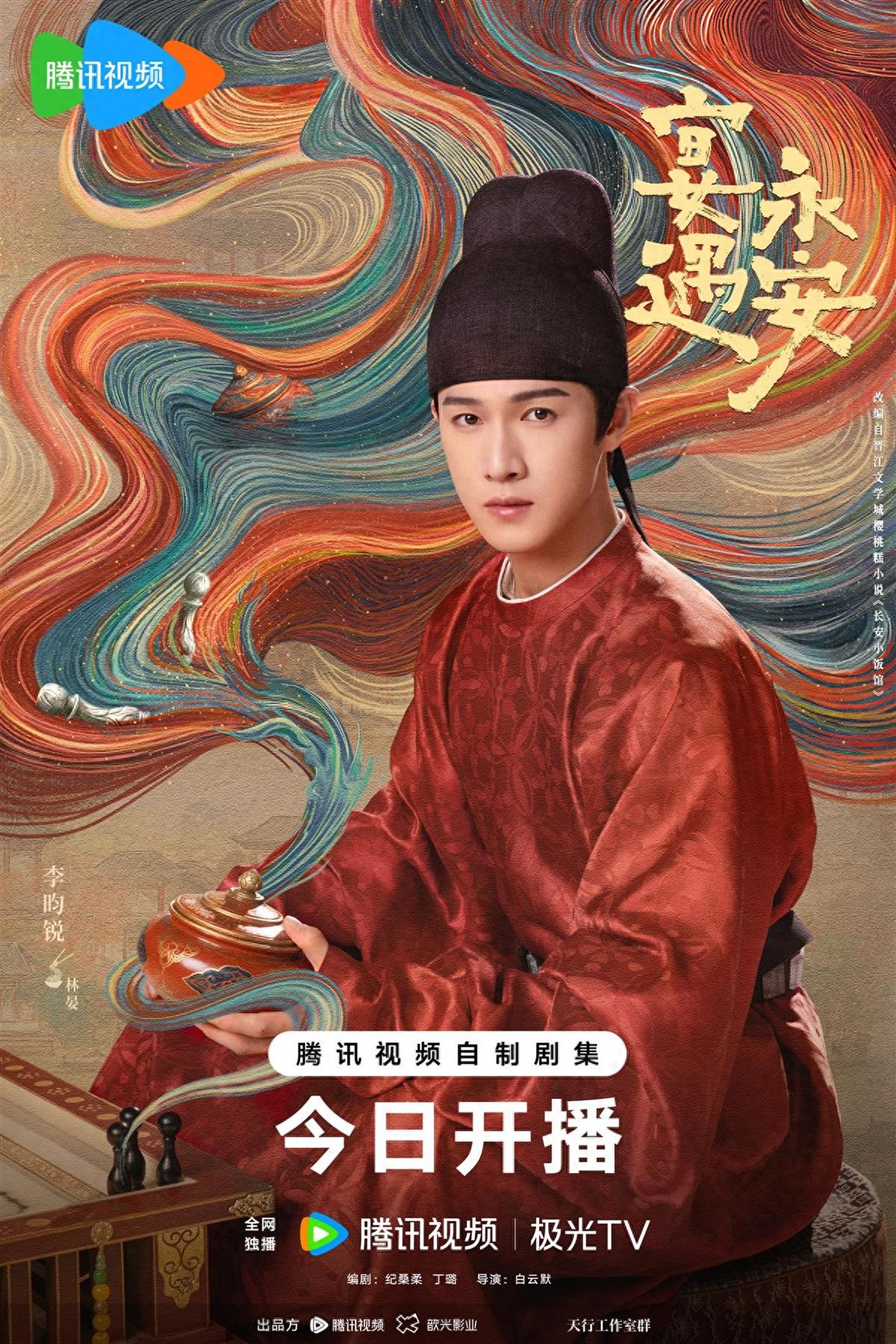 李昀锐新剧被公主霸道示爱，开播前预约破200万，三搭孟子义太好嗑