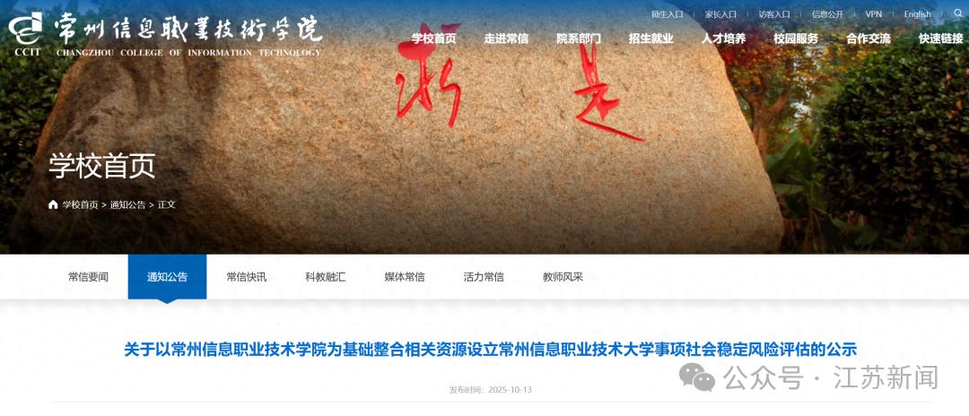 江苏一学院拟升格为大学，手握国家级平台，长三角企业已在等人才