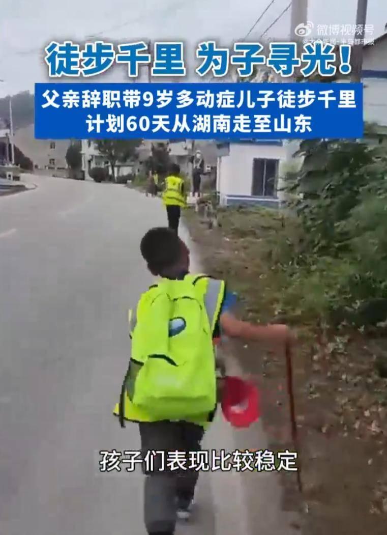 爸爸回应辞职带休学儿子徒步千里，比起成绩，我更怕他丢了光