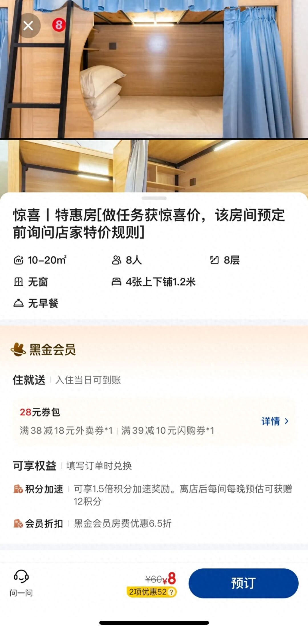 成都部分青旅拒接30+女士40+男士，青旅老板自曝无奈真相