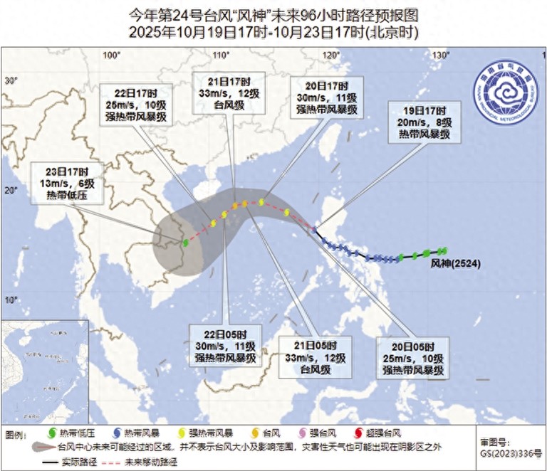 台风“风神”和冷空气联手了，国家海洋台双重预警，防御步骤一文读懂