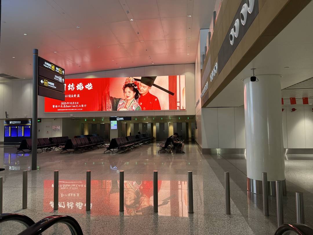 新人结婚请柬在机场88块屏幕连播8天，预留2桌空席引热议，网友：高调得好！