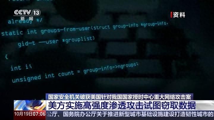 美国为何盯上“北京时间”，美国为何紧盯中国原子钟？1秒波动损千亿